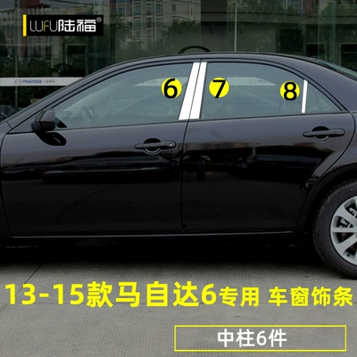 Şüşə kənarı xromları/moldingləri, Mazda 6 Window Trim 03-15 - 13-15-ma-liu-6-pieces-of-center-pillar