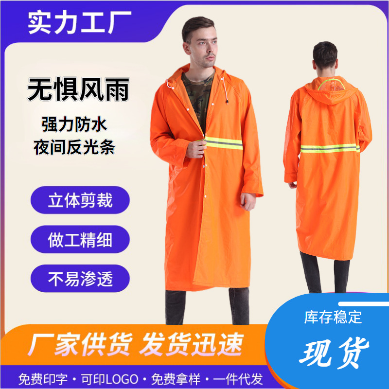 环卫连体雨衣长衣劳保雨衣时尚户外徒步环卫工作服防风防雨雨衣厂