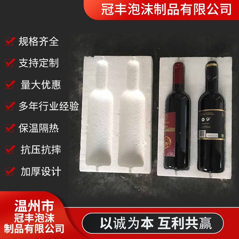 厂家批发泡沫板红酒泡沫箱两瓶装热加厚设计泡沫保护盒包装保温隔