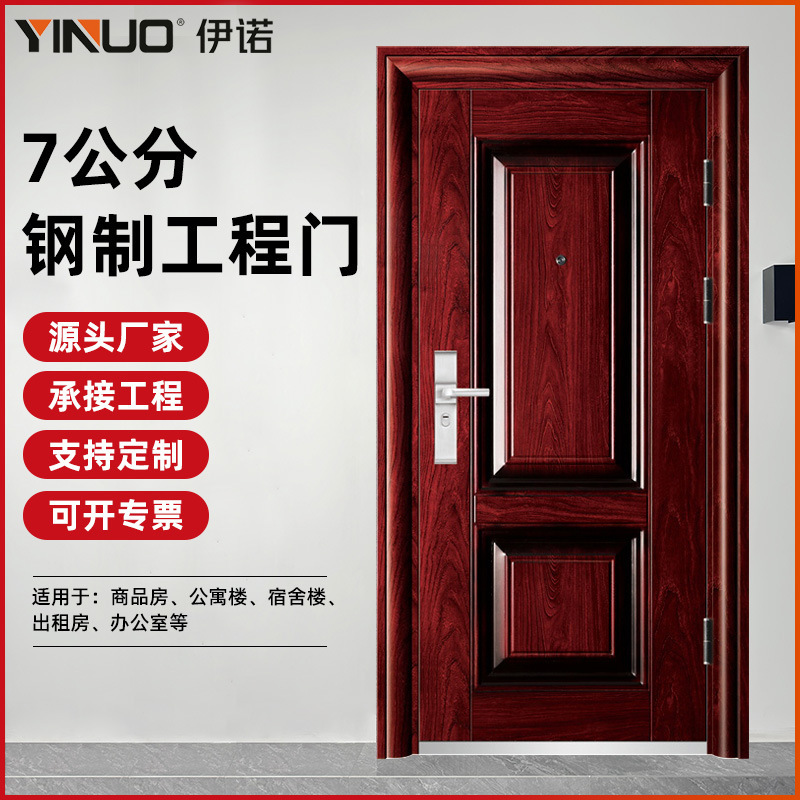 Steel anti-theft door 7cm entrance door rental apartment single door wood grain red door office entrance door
