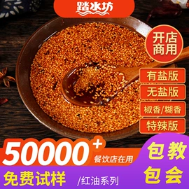 火锅调味料;复合调味料;调味油