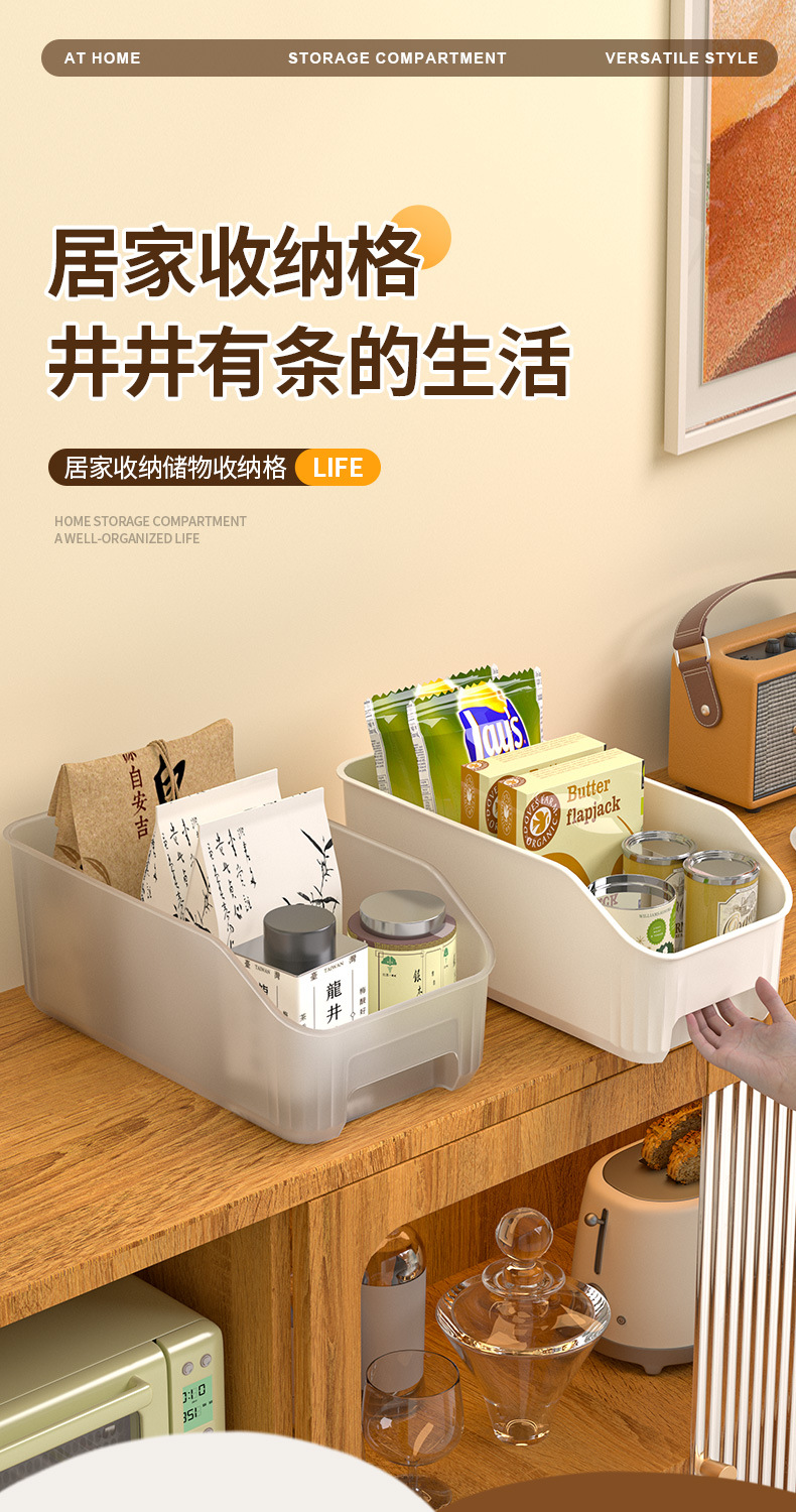 厨房收纳框家用橱柜整理杂物零食收纳盒卫生间置物架家用整理神器