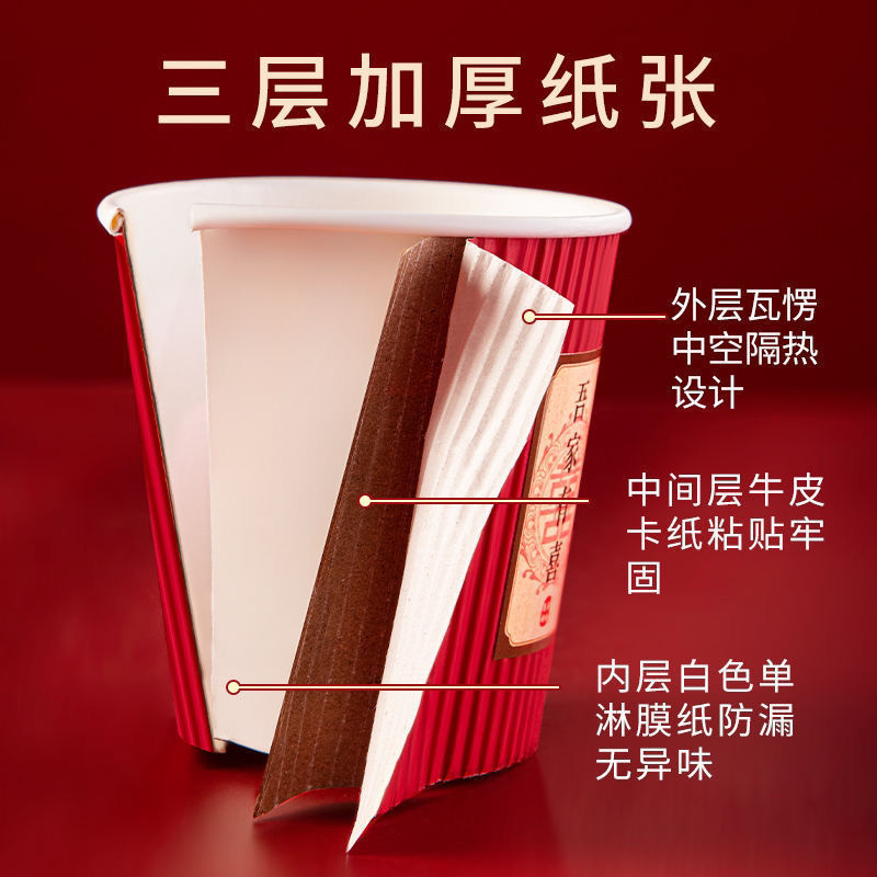 结婚纸杯一次性喜杯子加厚敬茶婚宴红色瓦楞纸水杯婚礼庆用品大全|undefined