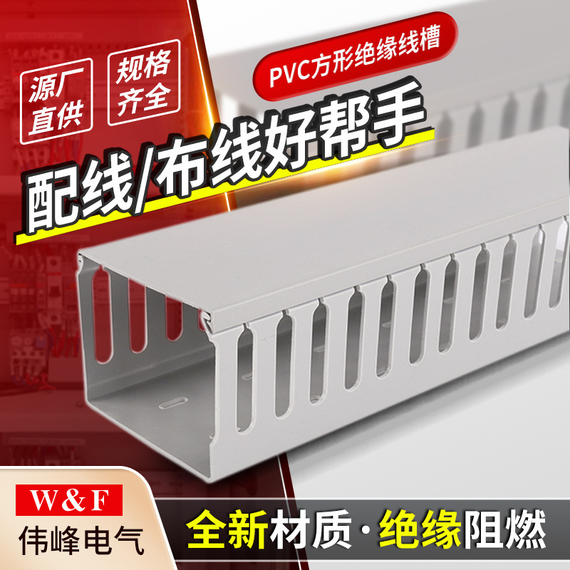 Supply of Pvc Square Insulated Wiring Ducts 100*100 Gray Toothed Type Wire Ducts for Surface-Mounted Wires, Flame-Retardant Wiring Ducts