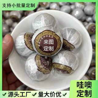 广东新小青柑陈皮普洱茶生晒柑普茶云南陈年熟茶来图样加工定制