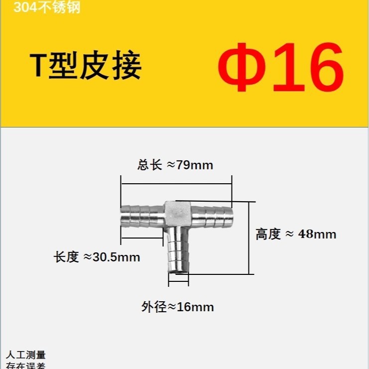 304 ステンレス鋼 T 字型パゴダ三方 Y 字型パゴダ三方水道管革ホースホースオイルパイプジョイントメーカー直接|undefined