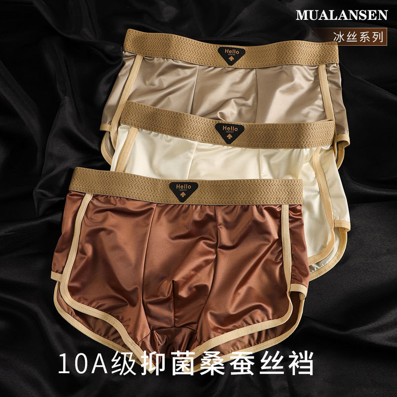 [Single Pack] Summer Ice Silk High Luxury Satin Men's Underwear High-End Silky, Plaid, Breathable and Soft Boxer Briefs