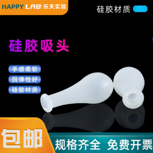 Dropper Silicone Suction Head Glass Graduated Pipette Latex Rubber Cap Rubber Suction Head Water-Absorbing Ball Blue Suction Ball Laboratory