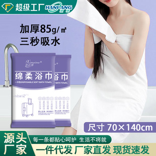 Disposable Bath Towel Beauty Salon Pearl Pattern Thickeneded Towel Travel Business Trip Guest Room Bath Towel Hotel Supplies