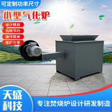 氣化循環爐無煙小型氣化垃圾焚燒爐生活垃圾橡膠電纜焚燒爐