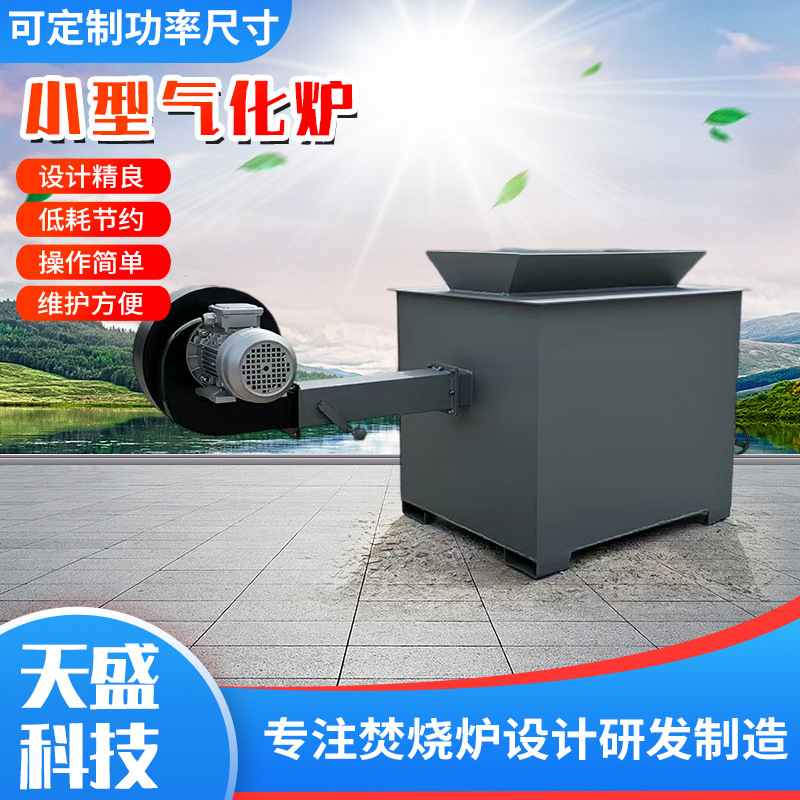 无烟焚烧炉生活橡胶电缆焚化炉小型工业生活废旧橡胶焚烧气化炉