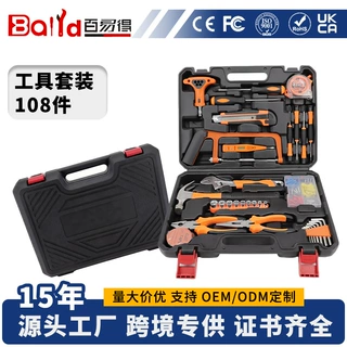 定制工具箱一整套家用便携多功能手动工具维修五金工具大全批发