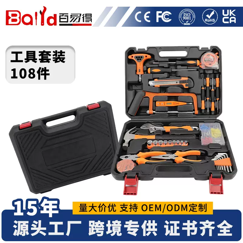 家用五金工具套装锤子螺丝刀综合五金工具套电工维修多功能工具箱