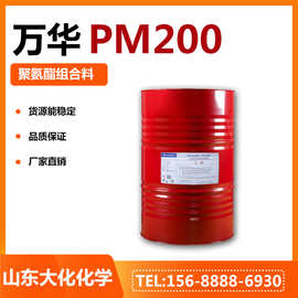 小样品聚氨酯胶黏剂异氰酸酯万华PM200 M20S黑料 PAPI粗MDI