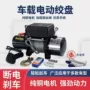 随车牵引电动车载吊机
