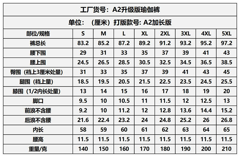 A2升级版+百搭潮裤_Sheet1.jpg