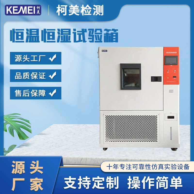 Температуры Ке Май камеры теплового испытания влажного тестера влажности температуры оборудования камера испытания электронной повсеместно чередуя