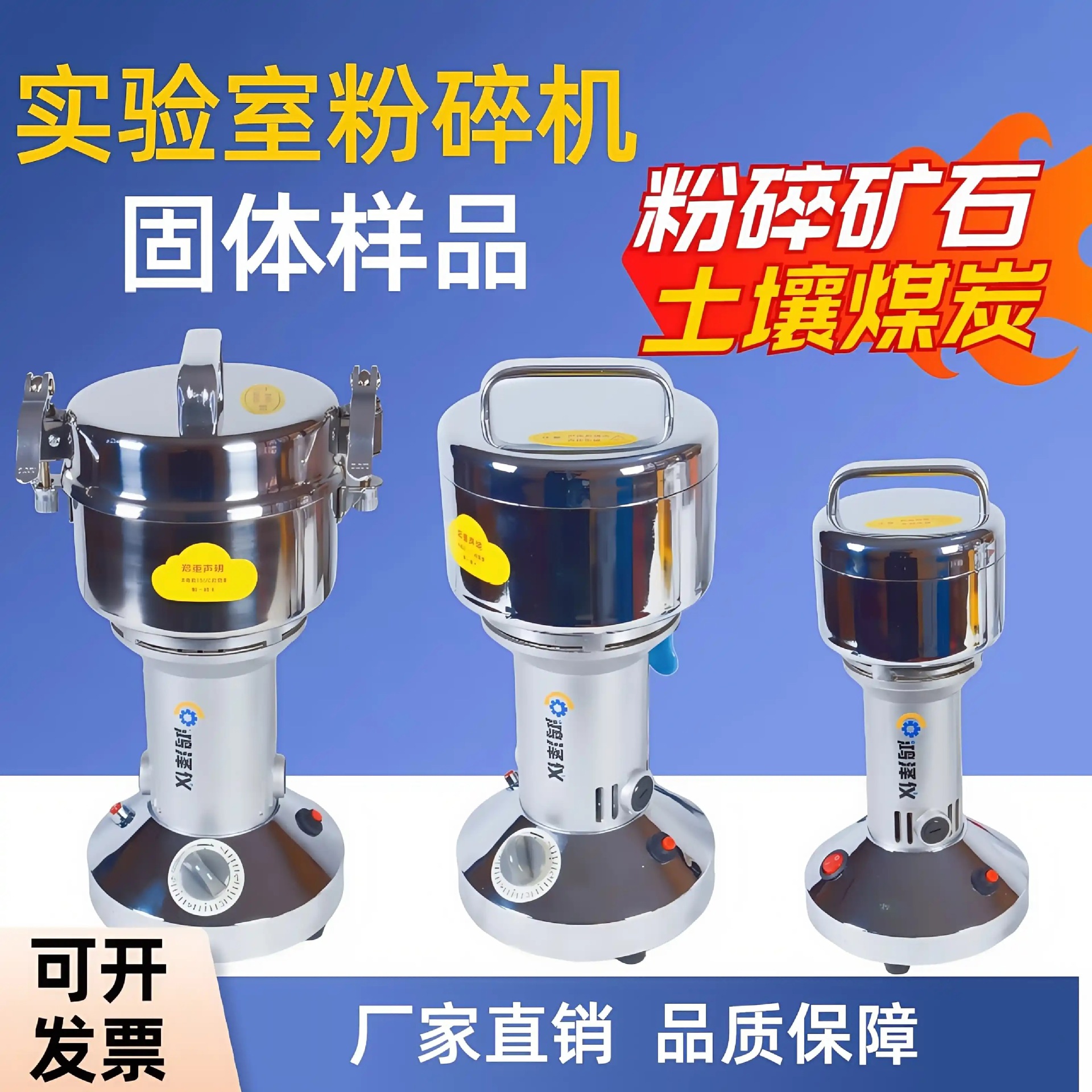 土壤矿石固体样品粉碎机XA-1实验室50、100、200g300克磨粉打样机
