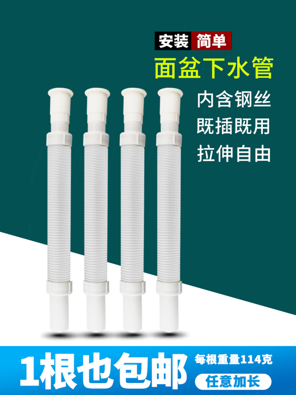 Washbasin Drain Pipe, Washbasin Basin Drain, Deodorant Filter, Mop Pool, Washbasin Basin Water Pipe
