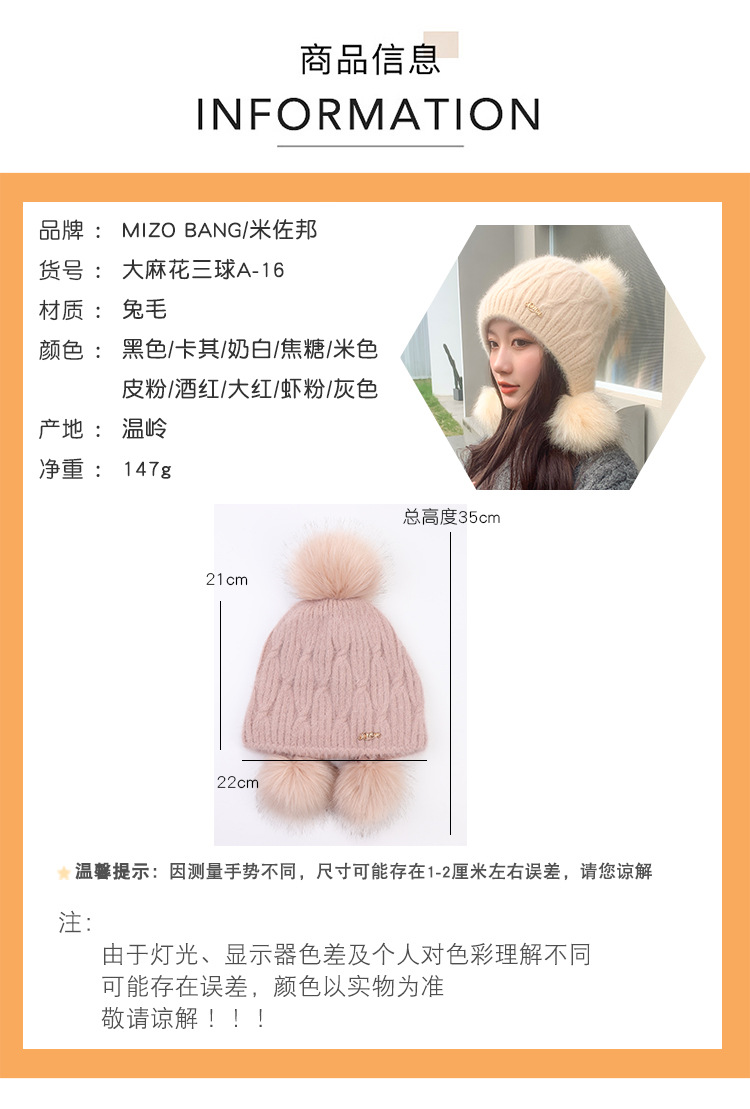 秋冬季新款韩版女士户外加绒保暖针织毛线帽甜美毛球纯色套头帽子详情3