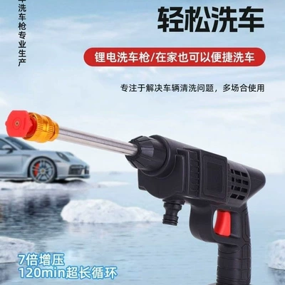 Washing Machine, Wireless Lithium: Car washing machine