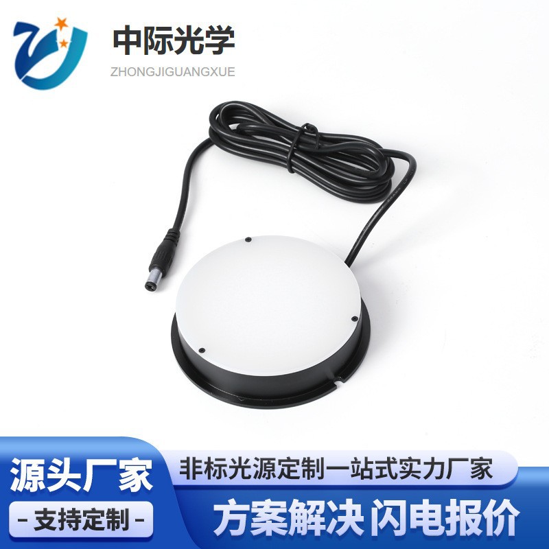 显微镜底光源，环形可调 机器视觉自动化检测ccd工业相机底光源