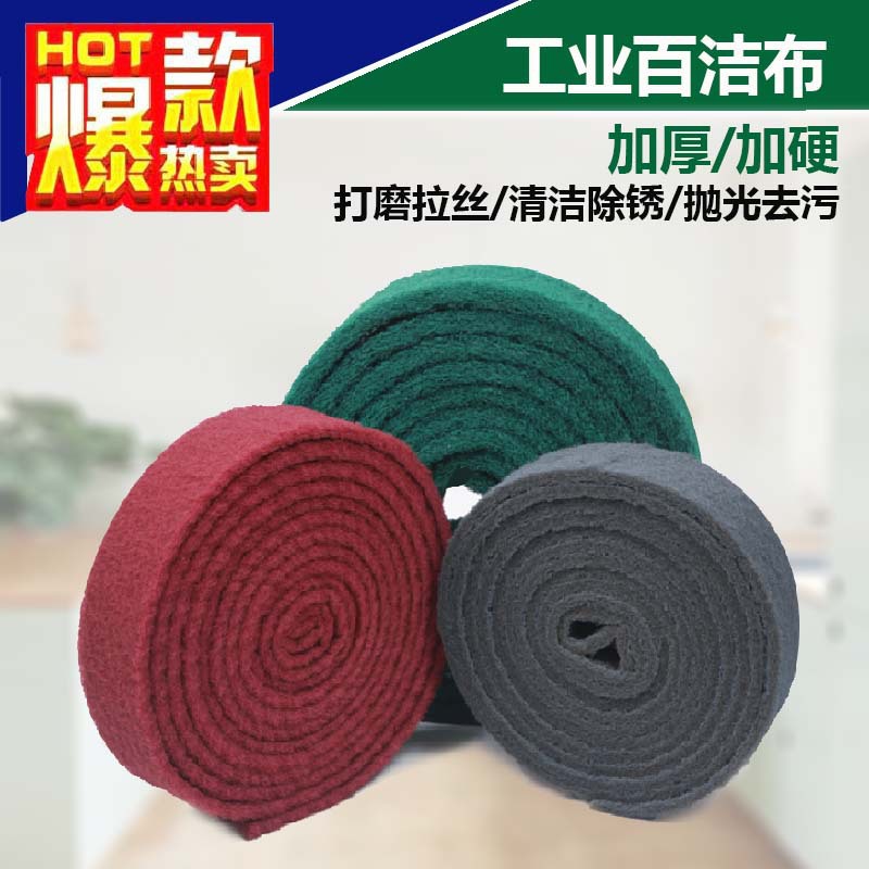 活动价红色7447 绿色8698工业百洁布 不锈钢拉丝 除锈 清洁洗碗布