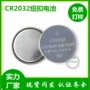 广东新款cr2032纽扣电池