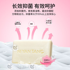 Grinding fragrance antibacterial fragrance underwear soap whitening stain removal laundry soap drop shipping