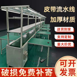 武汉防静电流水线车间工作台传送带输送机铝型材自动化滚筒生产线