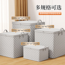 跨境棋盘格衣物收纳袋被子棉服衣服收纳包搬家大容量巨无霸
