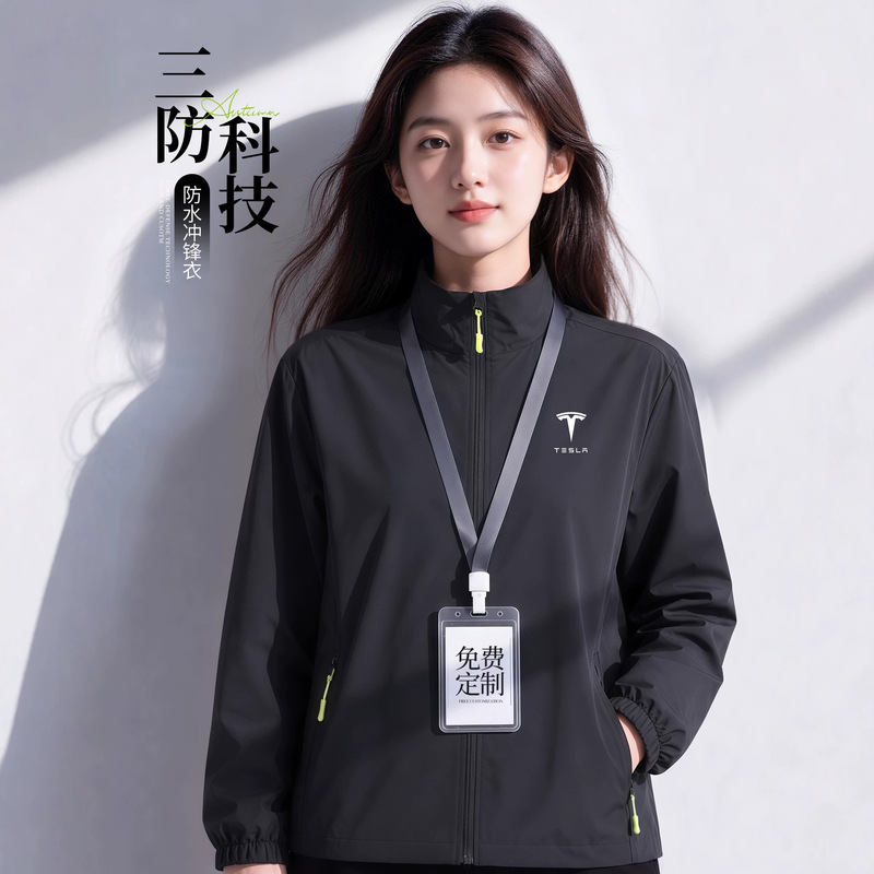 Custom-made three-proof jackets, workwear, and corporate office staff group uniforms with logo printing