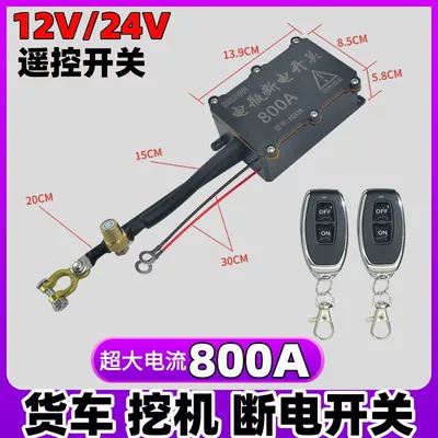 Car on the line of fire: Outage, Universal Battery Main Switch for - 1224v800a-non-power-consuming-remote-control-version-high-current