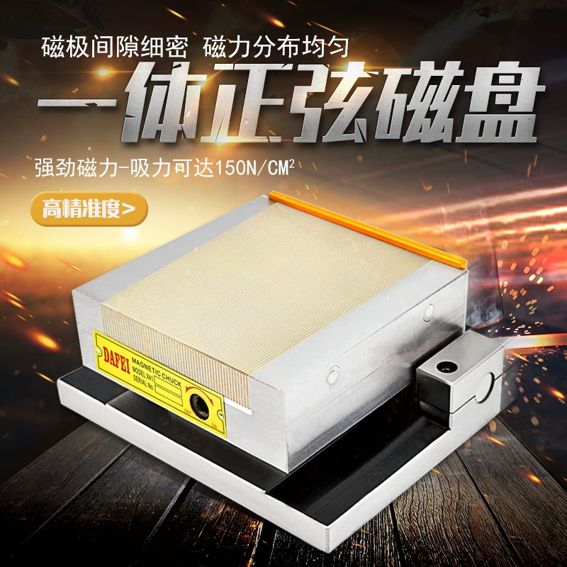 grinding machine sinusoidal slope disk magnetic table with adjustable angle permanent magnet fine-grained suction cup curved bow integrated hard disk