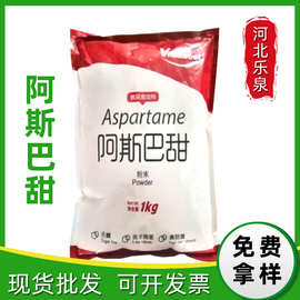 维多/阿斯巴甜  食品级甜味剂固体烘焙饮料阿斯巴甜