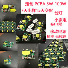 �Դ���_�lPCBA ����� �o���� ����܇�����̨�����������PCB