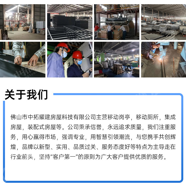 1688中拓移动厕所详情页_14