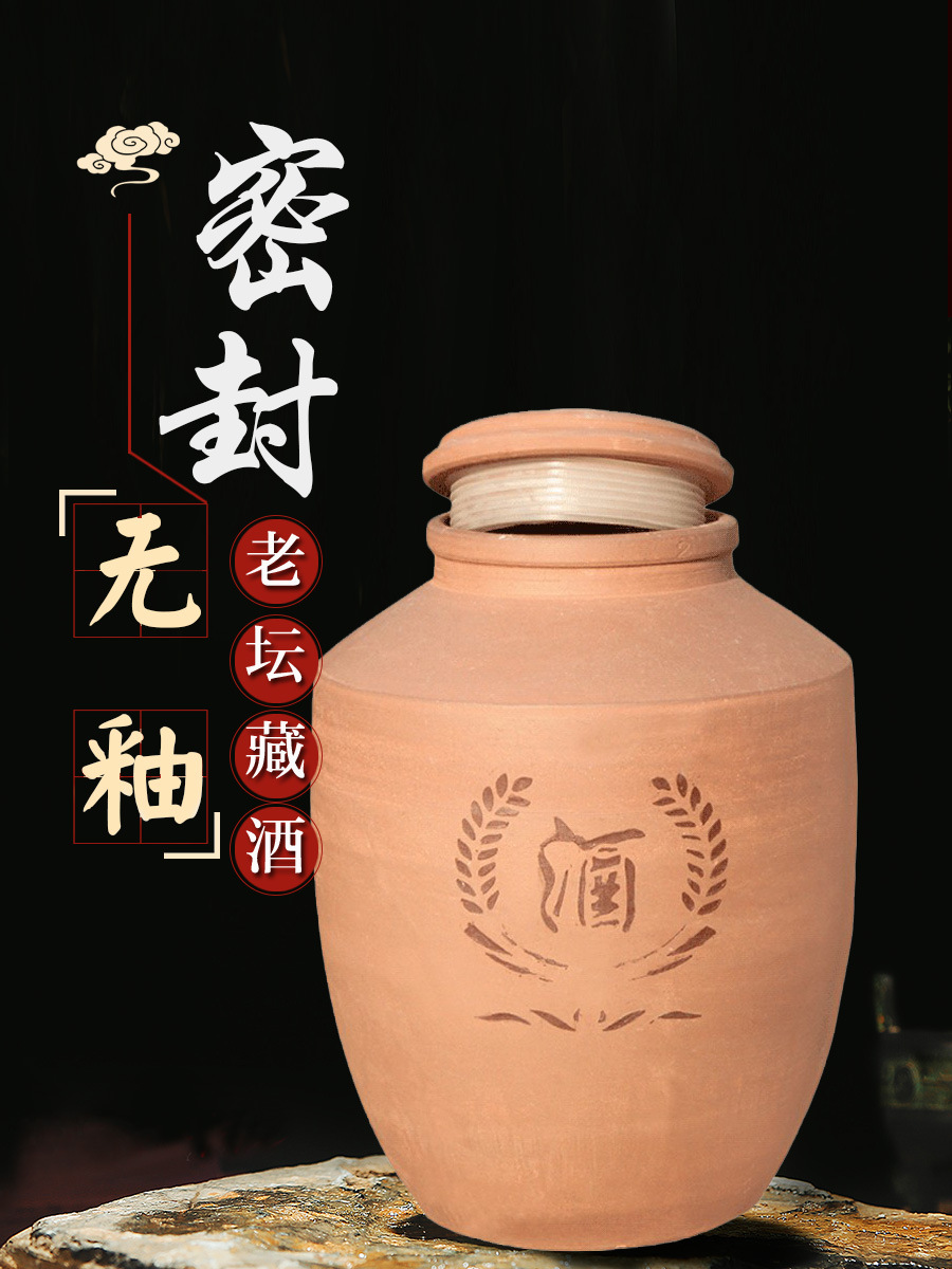 存酒罈子加厚土陶家用陶瓷密封酒罈窖藏無釉20/50/100斤帶蓋埋地