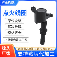 汽车点火线圈高压包3L3E12A366CA DG511 FD508适用林肯领航员5.4L