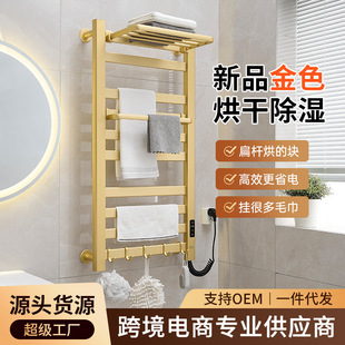 Gold Electric Heated Towel Rack Bathroom Household Carbon Fiber Smart Punch-Free Storage Rack Sterilization Heating Drying Rack