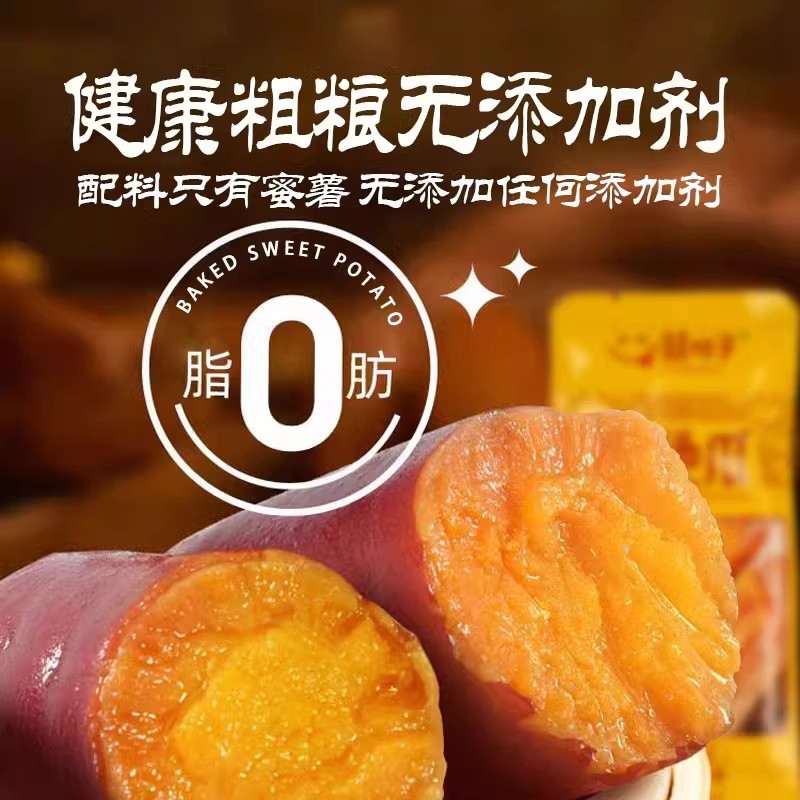 囍桂子 焼き芋 200g/箱 皮付きの甘い芋とさつまいもの独立した小袋、すぐに食べられる食事代替スナック|undefined