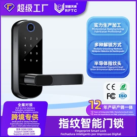 指纹锁;IC卡锁;密码锁