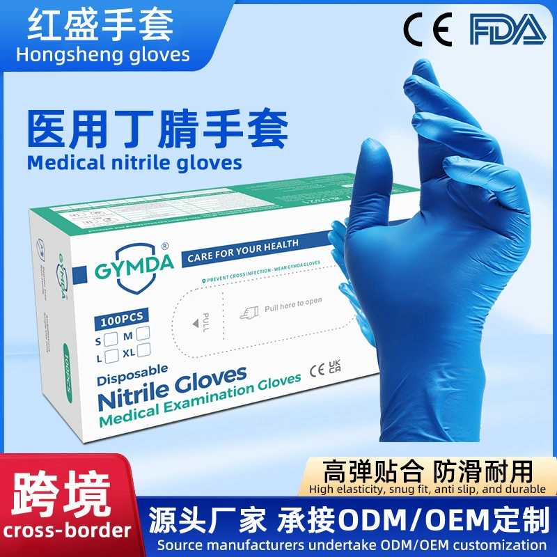 Многоцелевые медицинские перчатки Dingqing для осмотра