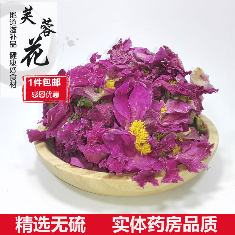 Hibiscus Flower Tea, Wood Hibiscus Flower, Frost-Resistant Flower, Hibiscus Dried Flower, Dried Hibiscus Flower Slices, Multiple Specifications Available, Genuine Goods, Good Goods