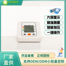 欣绿臂式电子血压计医用认证智能加压大屏显示中老年专用全自动