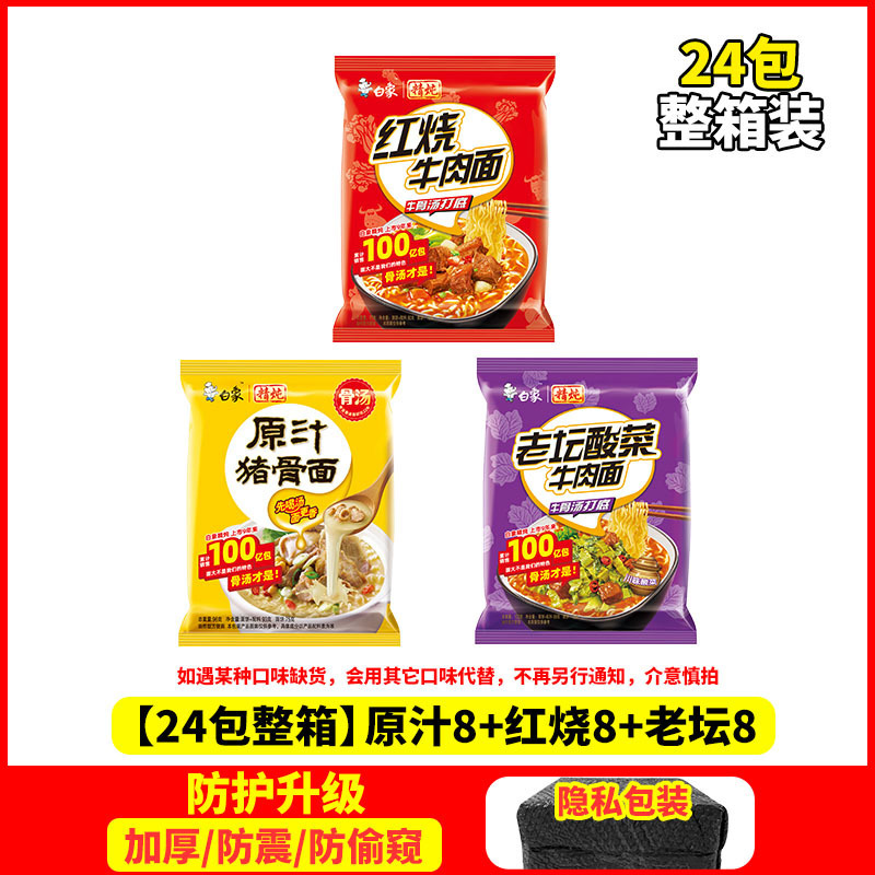 [절묘한 조림 24팩 풀박스] 오리지널 소스 8/조림 8/라오탄 8.