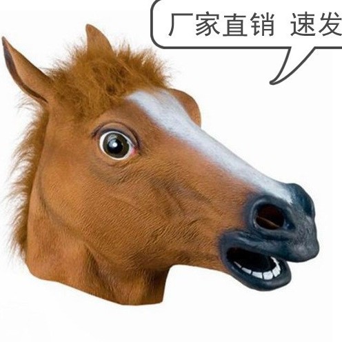 马头面具 cosplay化妆舞会 搞怪搞笑万圣节马头面具头套 犬马君