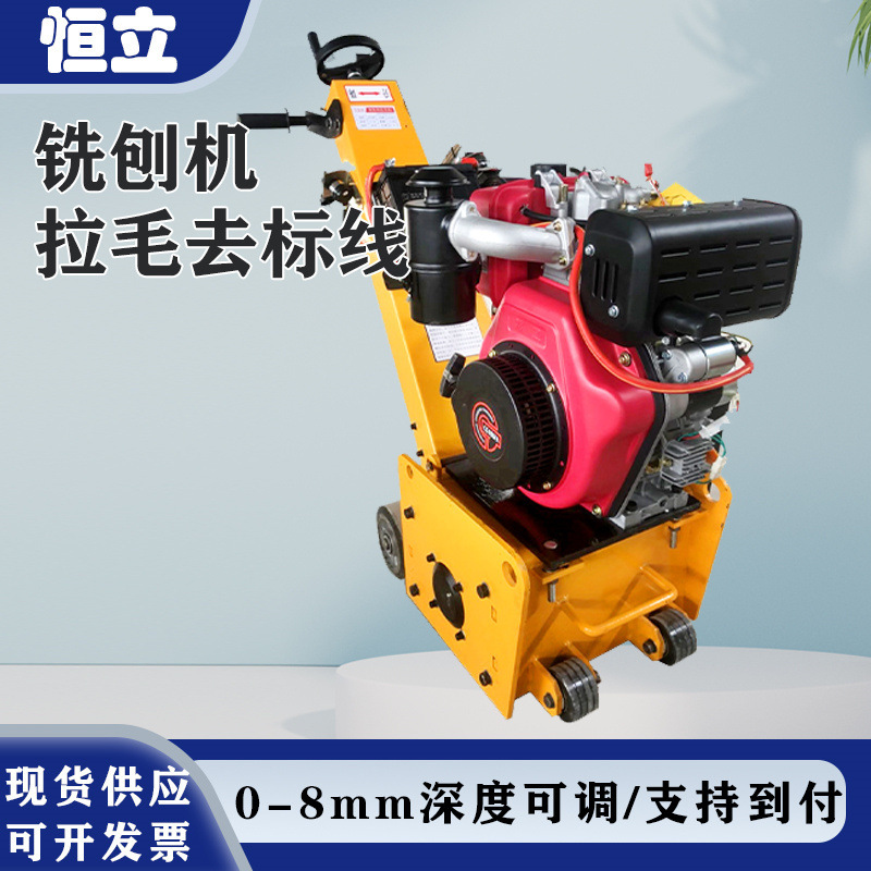 电动铣刨机手推式自行走铣刨机柴油去标线机沥青路铣刨机