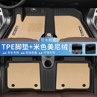 Universal Foot Pad – Ring Main Driving Trunk Mat - autumn-apricot-rice-double-layer-tpe-foot-pad-minnie-velvet-carpet-recommended-23-24-bingo-plus