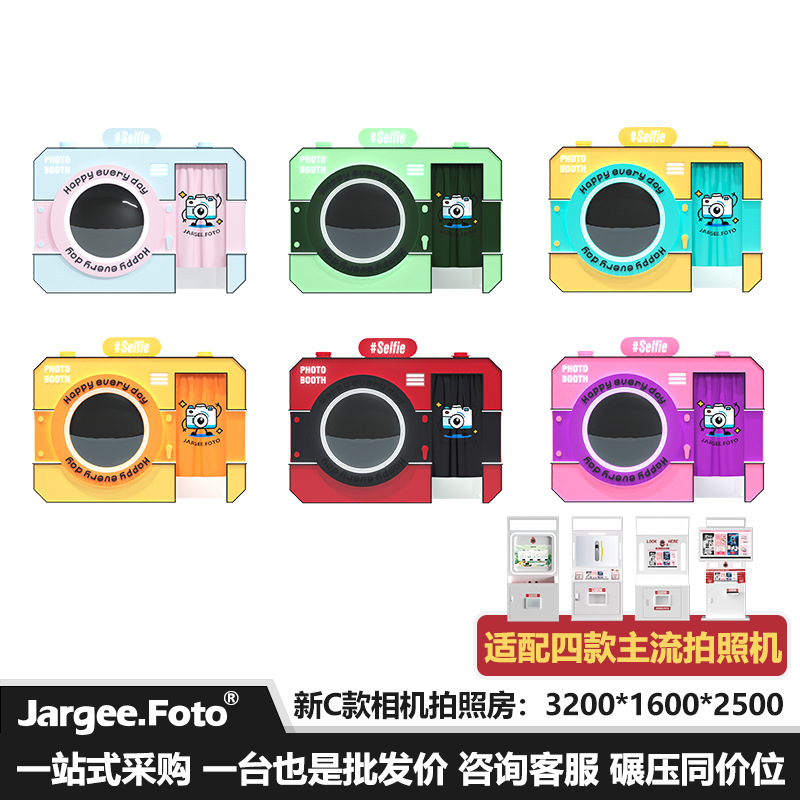 공식 맞춤 제작 가능 인기 신상 C타입 미소 촬영대